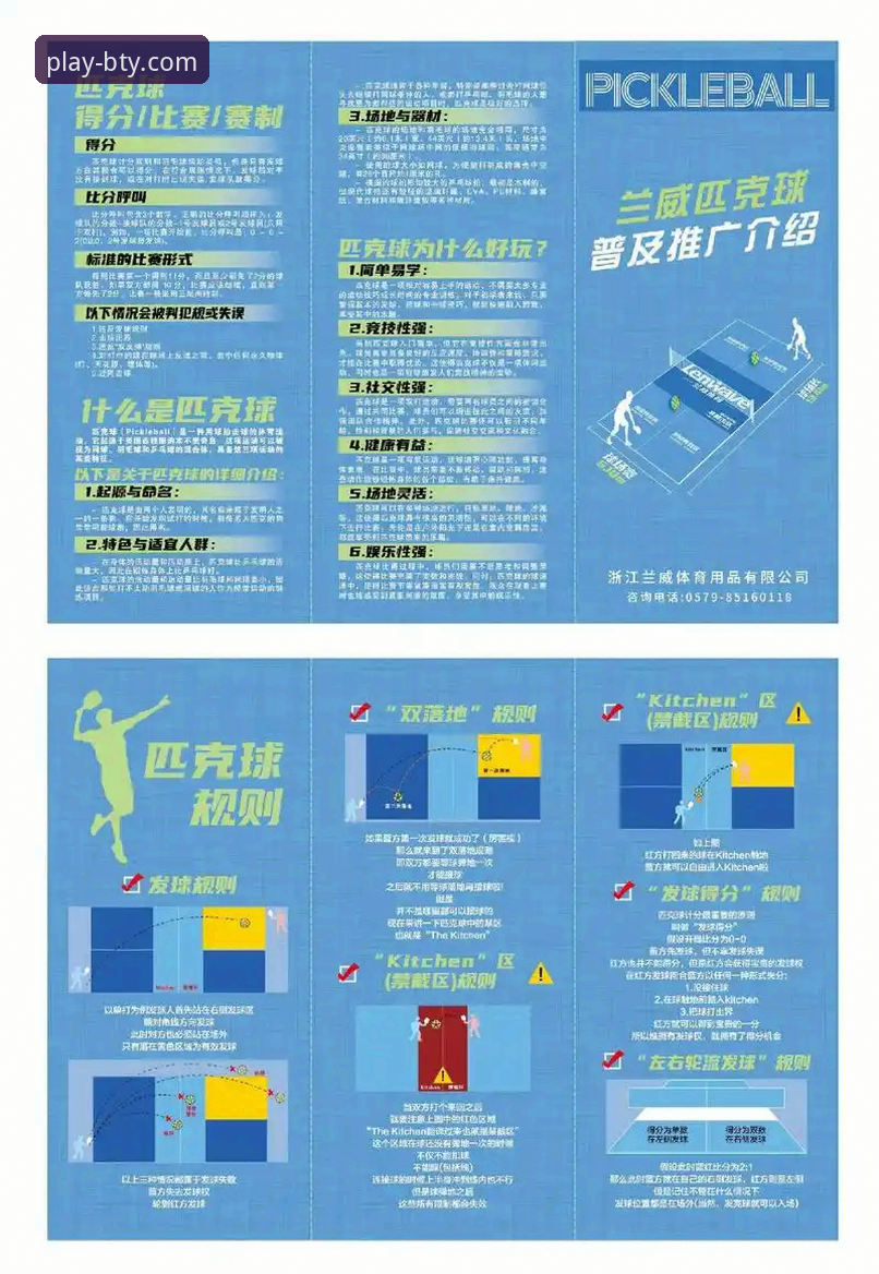 解锁B体育实时赛事的3大创新路径：一份前瞻性使用指南