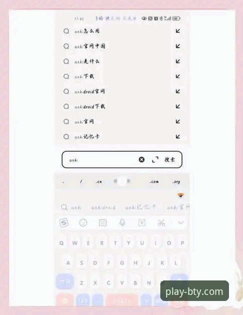 B体育安卓APP下载完整指南：老用户教你如何安全安装与使用