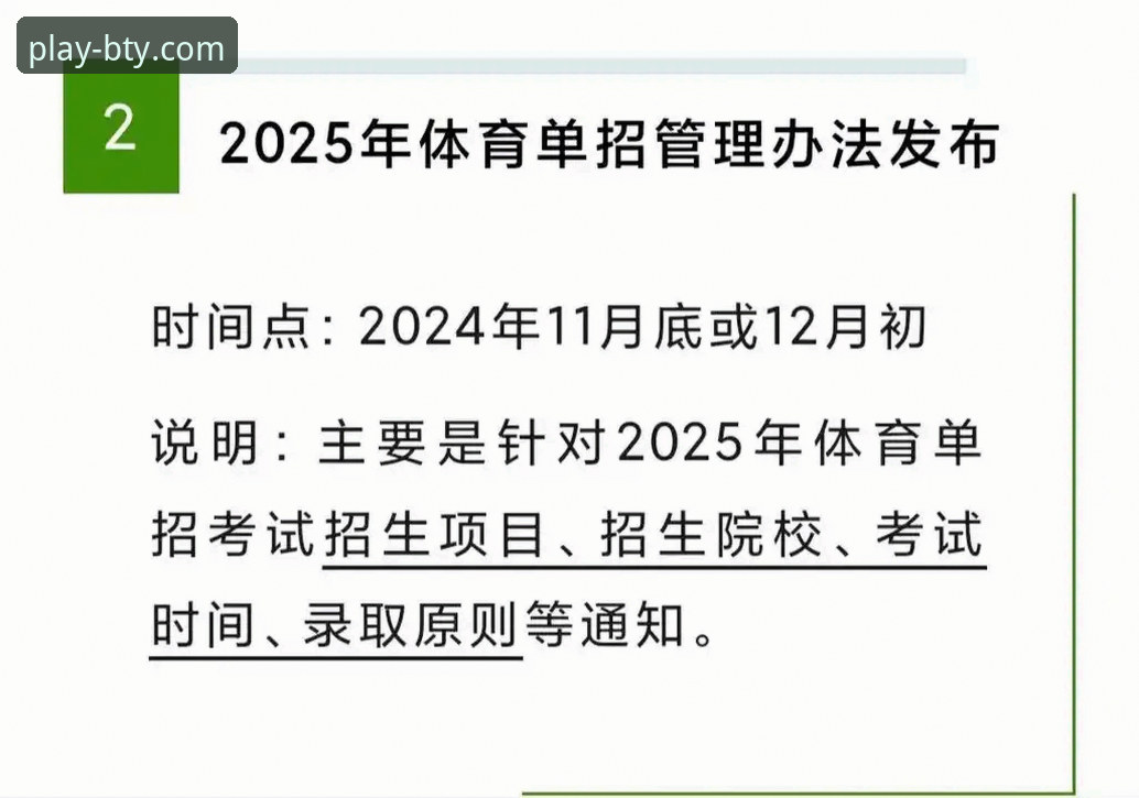B体育手机版评测 B体育手机版评测最新动态:安卓正版下载与安装全流程深度解析